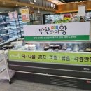 하나로마트김치코너