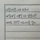 상엽아… 너는 적어도 내 세상에서만큼은 제일 반짝이는 별이야 이미지