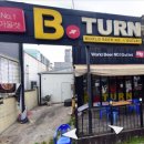 B-TURN비턴