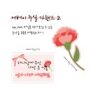 주일환경 | [교회학교 환경구성] 어버이주일 가랜드 꾸밈재료 무료배포