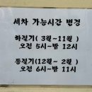 예흥셀프세차장