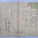 차용금증서(借用金證書), 광천금융조합 3,200원 단기대부금 (1935년) 이미지