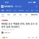 백용환이 어느덧 베테랑이었구나 이미지