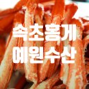 예원수산