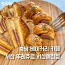 뚜레주르서산예천점
