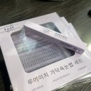 가닥속눈썹 루에이치 리얼후기