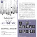 [12월6일]예술의전당 콘서트 오페라 ＜예브게니 오네긴＞ 이미지