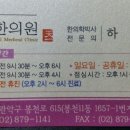 천일한의원 이미지