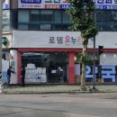 로뎀약국 이미지