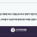 고타야한의원 이미지