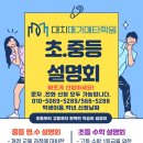 대치메가메타학원