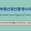 우성1공인중개사사무소 이미지