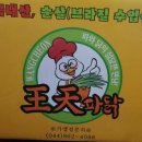 원조집 이미지