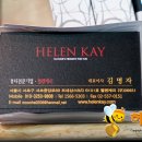 헬렌케이