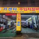 크로바카센타 이미지