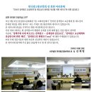 한국광고홍보학회 특별세미나"인터넷 검색광고 요금체계 및 제도상의 문제점 개선을 위한 세미나" 참석 후기 이미지