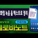 음성을 텍스트로 변환 무료어플, 구글 음성 인식 이미지