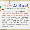 우신유황오리