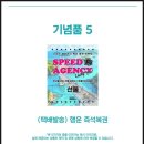 (주)홍반장 | 2026 섬섬여수 그란폰도 일정·코스·주차장 총정리