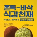 양재시민의숲역빽다방
