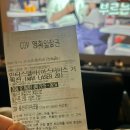 명당PC | 인터스텔라 10주년 재개봉 / 용산 CGV 아이맥스 명당 M열 시야 후기, 예매팁