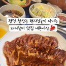 본전숯불갈비 이미지