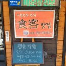 청솔가든 이미지