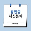 용현중학교 이미지