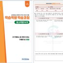 교육가족 공감 콘서트 | 분노를 다스리는 인지행동코칭 교육콘서트 후기-화와 분노의 차이와 해결 방법