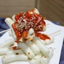 떡꼬치