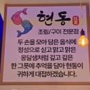 현동 생선조림 전문점 네이버블로그