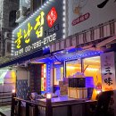 불난집 - 천안시 서북구 | 불난집
