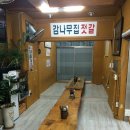 가고파감자옹심이 이미지