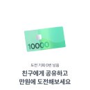 토스 가위바위보 이기고 10,000원 받기 이미지