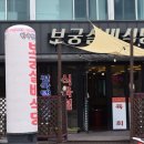 실비식당 이미지