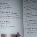 생활여행영어 이미지