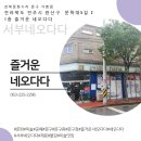 서부네오다다