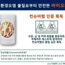 오즈바이오 이미지