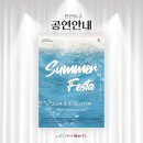 커피콘서트-이지연재즈오케스트라 <OST JAZZ CONCERT> 이미지