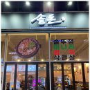 롯데리아김포 이미지