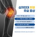 임실정형외과 이미지