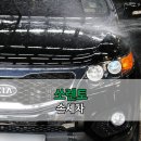 오세요 손세차 이미지