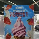 세븐일레븐 명일스타점 이미지