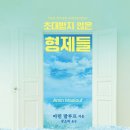 도서출판 형제출판사