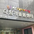 하브루타로 소통하는 그림책 교실 이미지