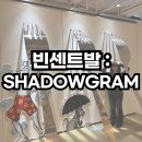 209 | [잠실 데이트] 빈센트 발 : SHADOWGRAM 그림자가 남긴 한 컷 관람 후기, 뮤지엄 209