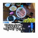 술먹을시간 | 술마켓 군자본점 ｜ 백일도 포장 먹을 곳 , 군자 단체모임장소 추천