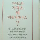 다이소 선사점 네이버블로그