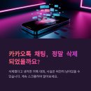 구)대덕경찰서(문평동) | 대전카톡복구 채팅방 실제 사례를 통해 본 데이터 생존 가능성