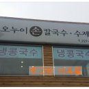 봉담먹거리맛집 이미지